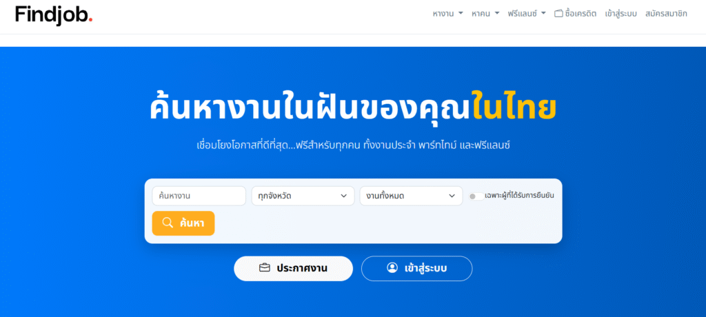 findjobthailand